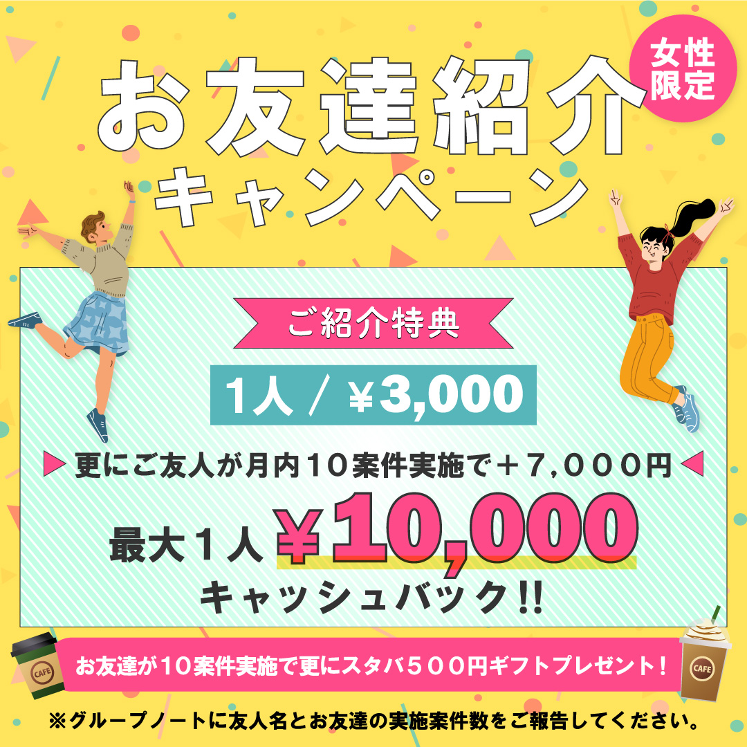 5.キャンペーンの意外な充実度｜特別特典事例