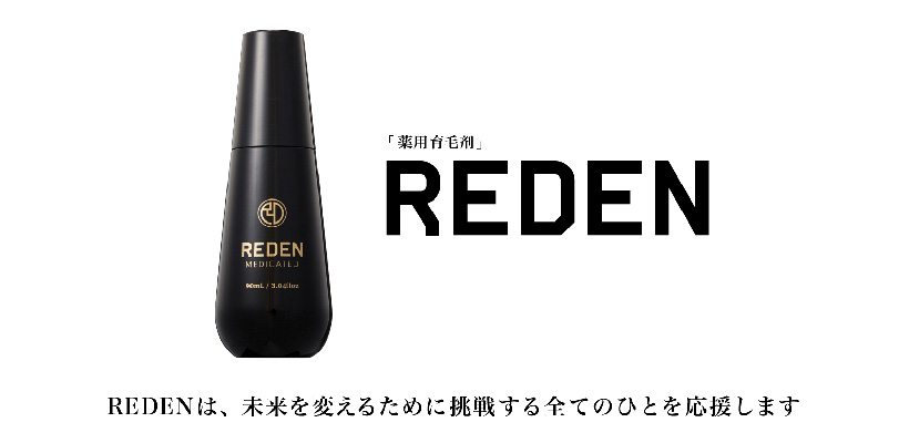 reden